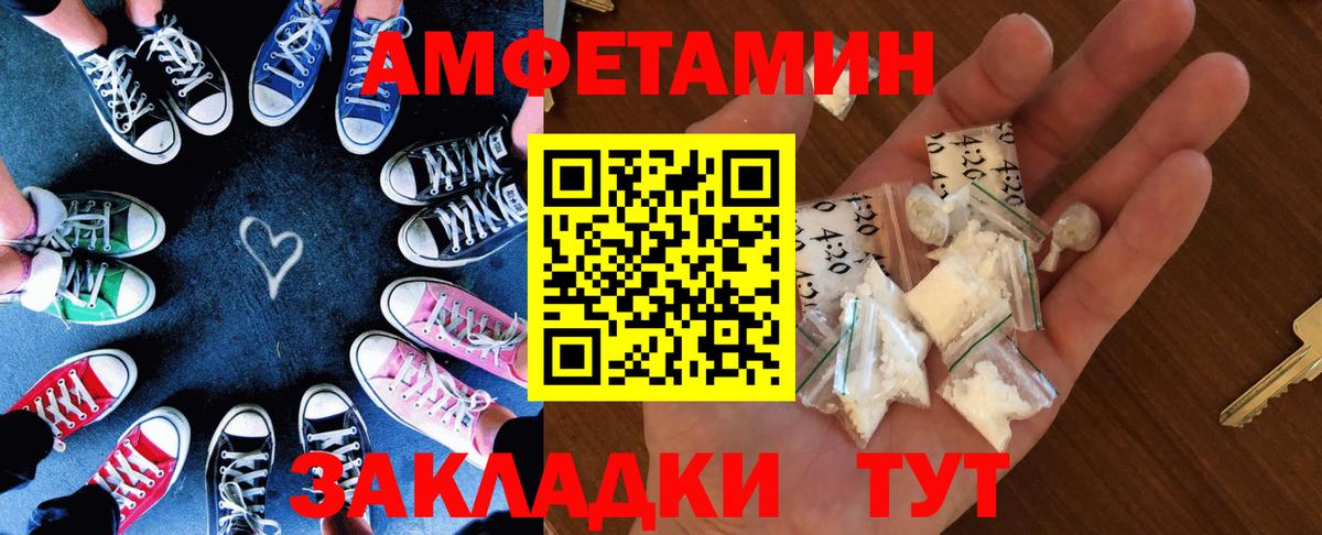 Амфетамин 98% Евпатория