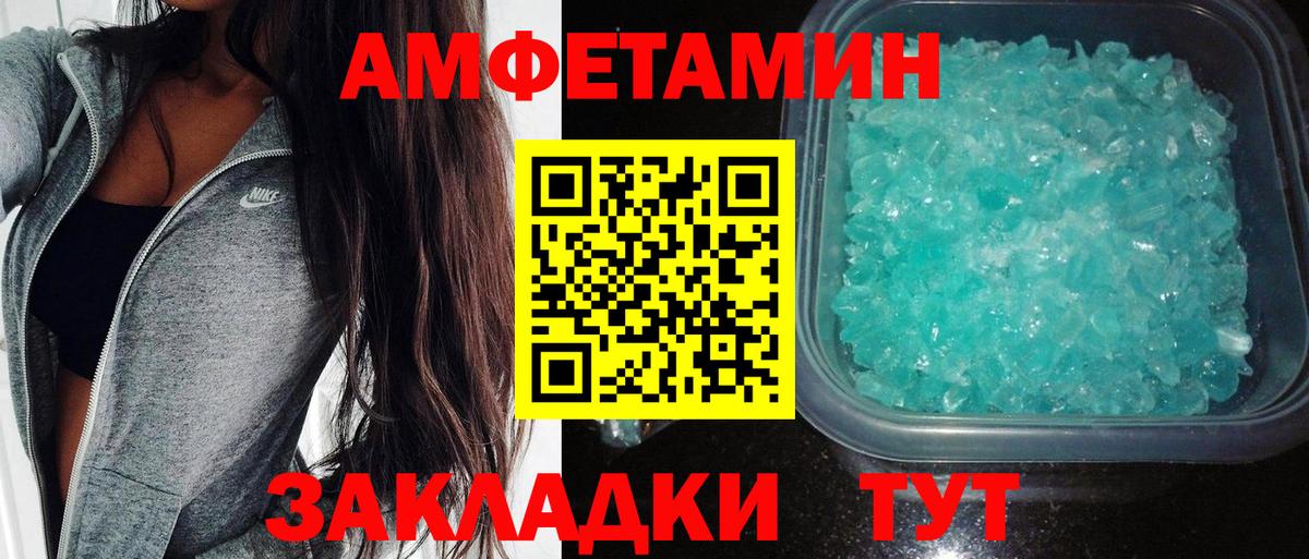 Amphetamine  Вход с VPN  Евпатория  АМФ 98% 