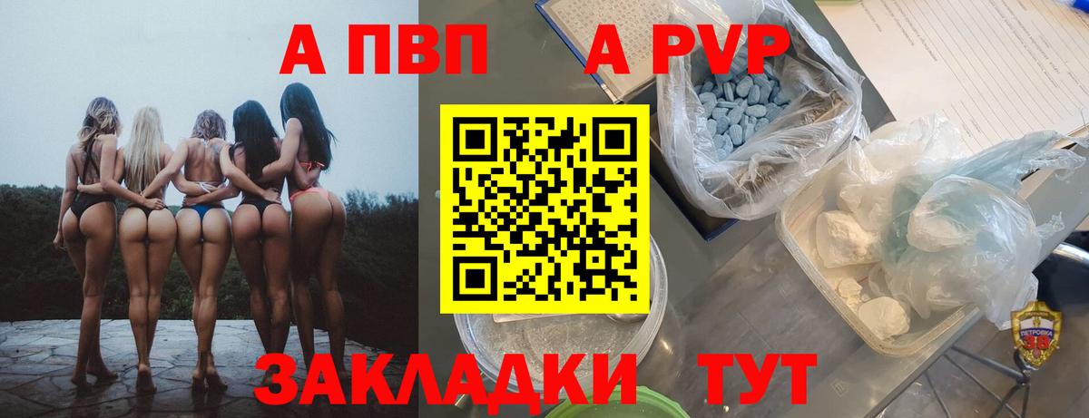 Альфа ПВП Crystall  A PVP СК КРИС  Евпатория  Вход с VPN 