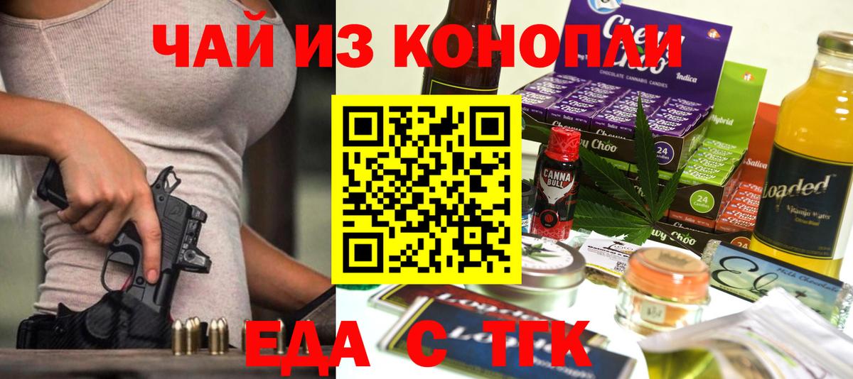 Евпатория  Cannafood конопля  Вход с VPN 