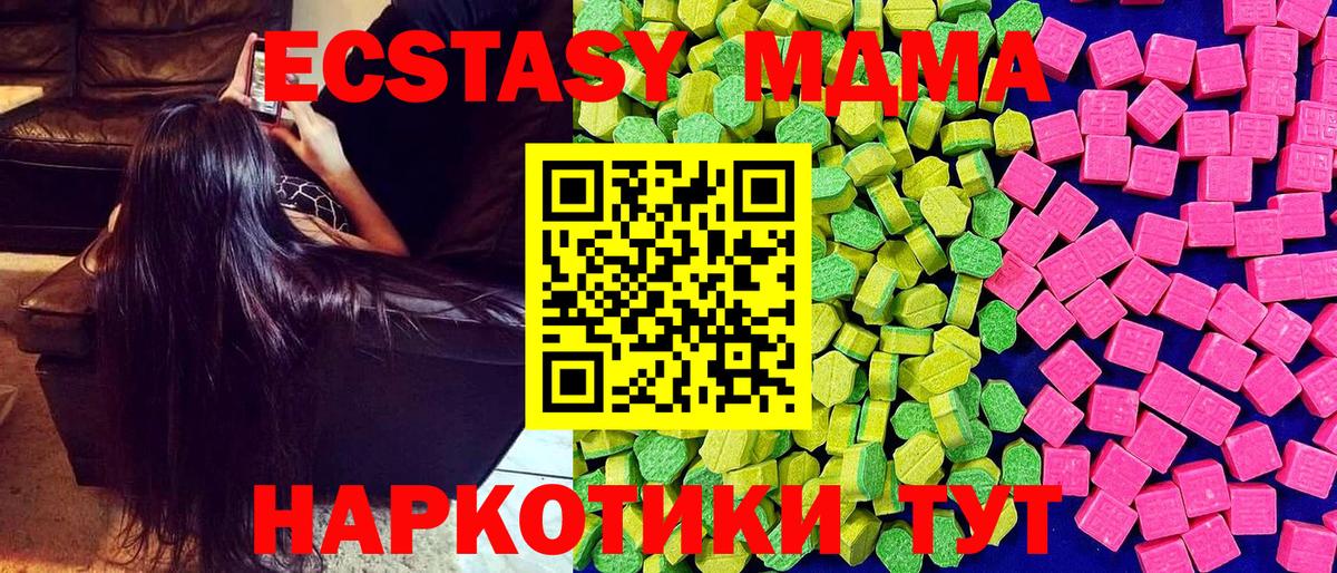 Евпатория  ЭКСТАЗИ XTC  ЭКСТАЗИ  Вход с VPN 