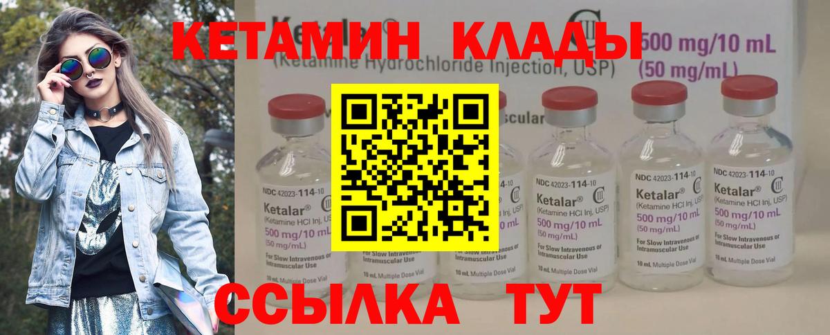 КЕТАМИН ketamine  КЕТАМИН VHQ  Евпатория  Вход с VPN 