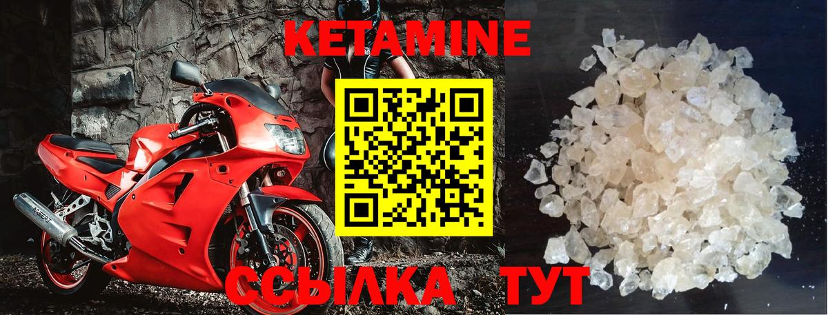 Кетамин ketamine Евпатория