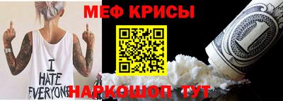 мяу мяу кристалл Кумертау