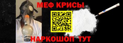 мяу мяу кристалл Кумертау