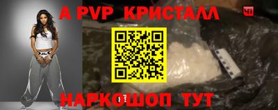 мяу мяу кристалл Кумертау