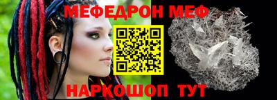 мяу мяу кристалл Кумертау