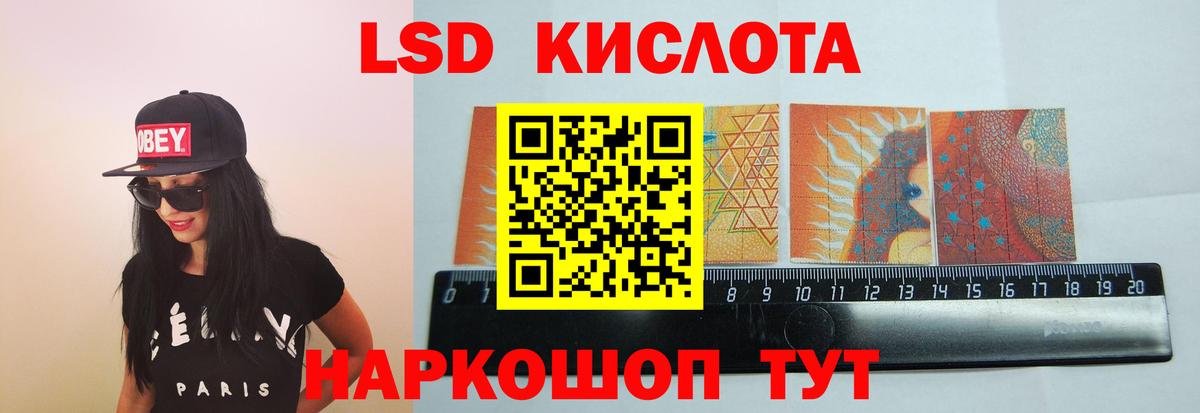 Лсд 25 экстази кислота  ЛСД экстази ecstasy  Вход с VPN  Евпатория 