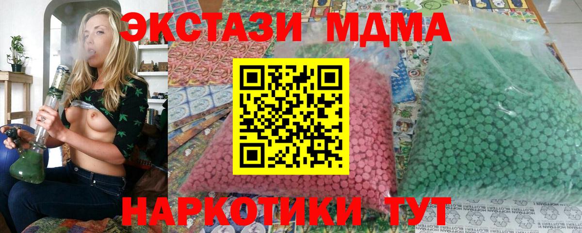 MDMA Molly Евпатория