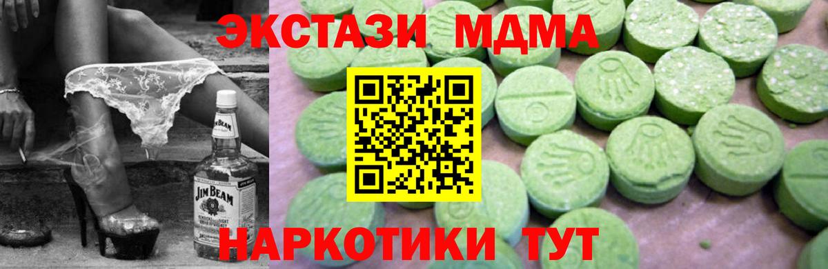 MDMA crystal  Вход с VPN  Евпатория  MDMA VHQ 