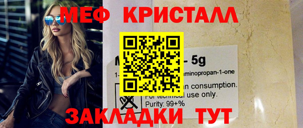 Мефедрон мяу мяу  МЯУ-МЯУ 4 MMC  хочу наркоту  Мефедрон  Евпатория  Вход с VPN 