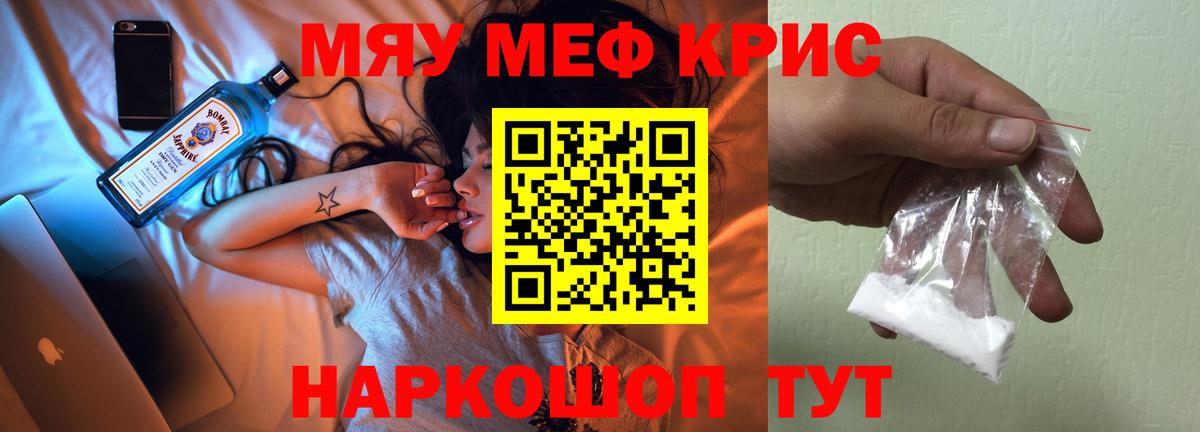 МЕФ мука Евпатория