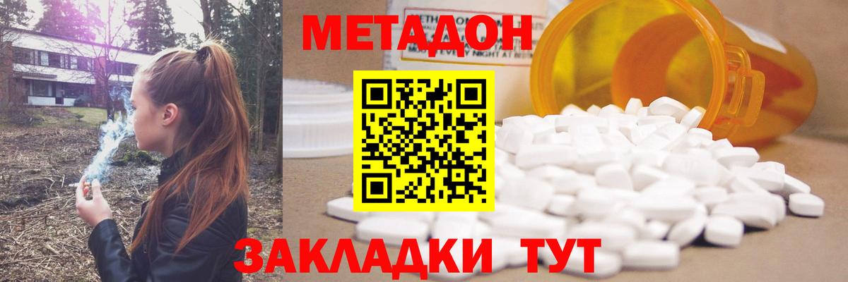 Евпатория  Метадон кристалл  МЕТАДОН кристалл  Вход с VPN 