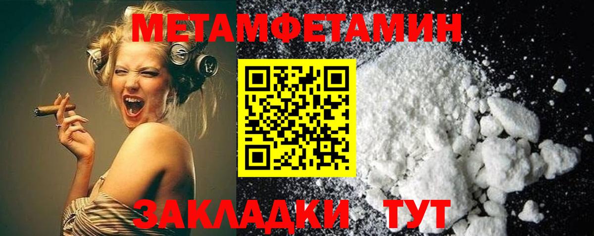 Евпатория  Первитин Декстрометамфетамин 99.9%  Первитин Декстрометамфетамин 99.9%  Метамфетамин  Вход с VPN 