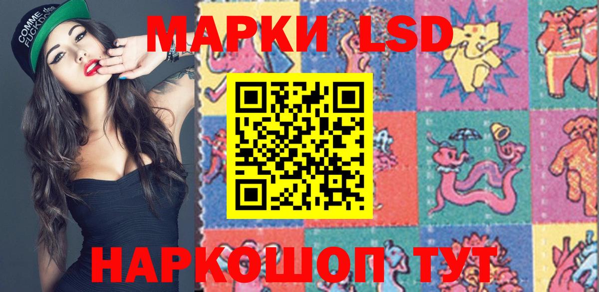 Марки NBOMe 1500мкг Евпатория