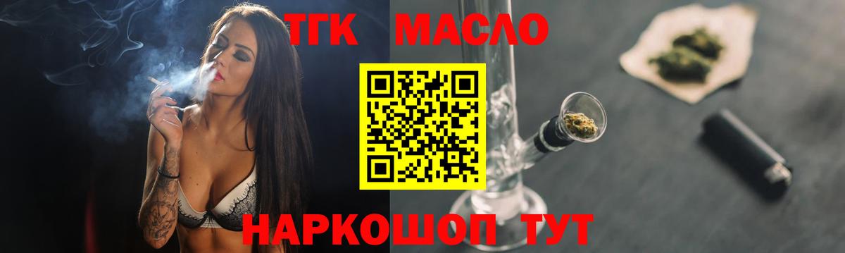 ТГК концентрат Евпатория