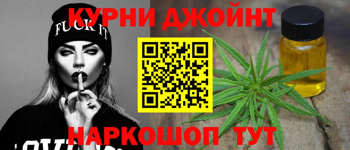 Евпатория  Конопля AK-47  Вход с VPN  Канабис LSD WEED 