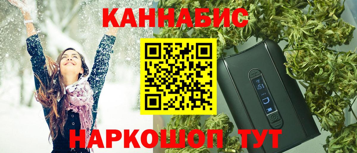 Канабис Bruce Banner Евпатория